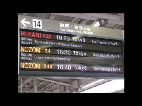 Trains in Tokyo